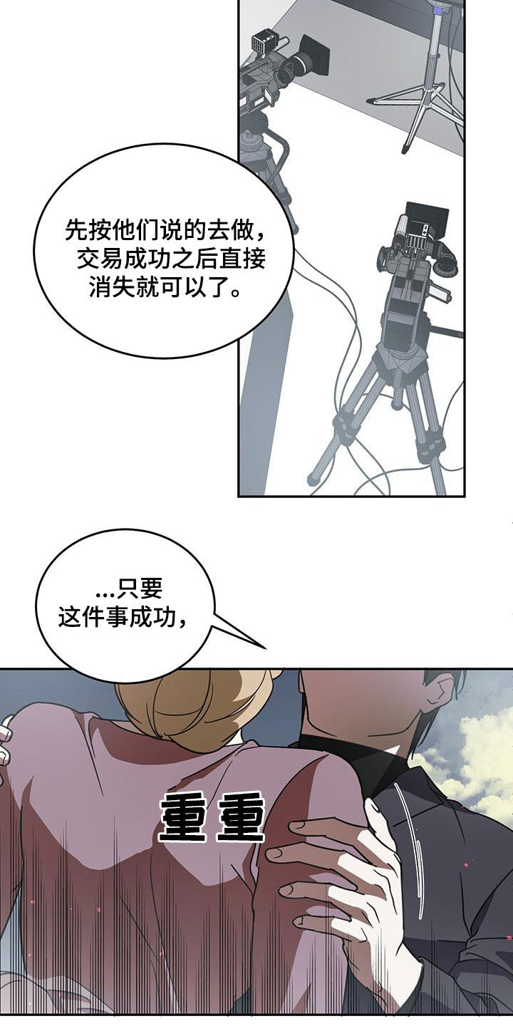 主仆回忆录2019漫画,第111章：【第二季】主角1图