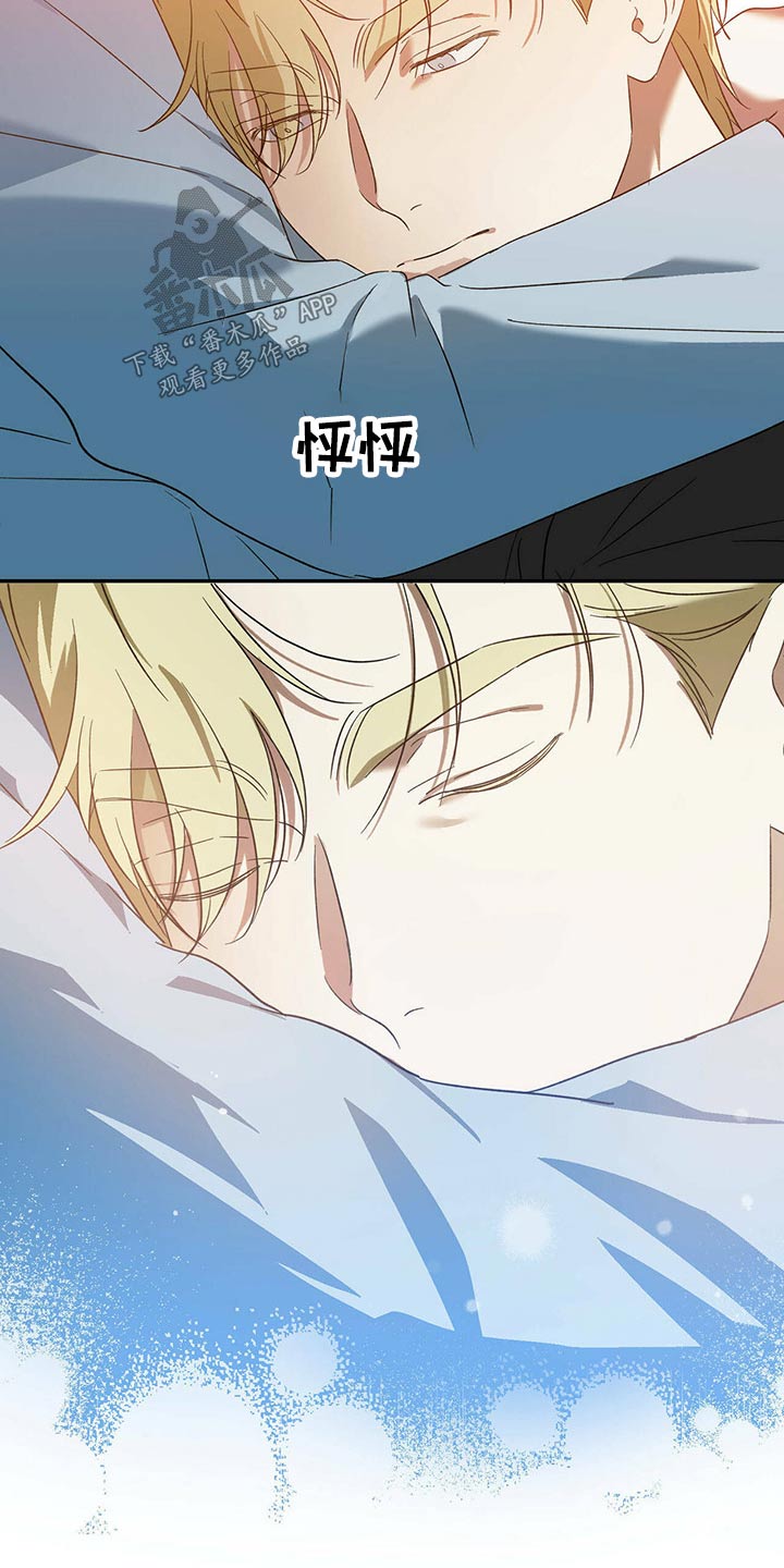 主仆关系漫画,第43章：怪家伙2图