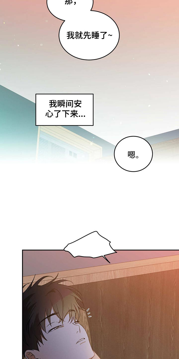 主对仆的关系漫画,第42章：工作安排1图