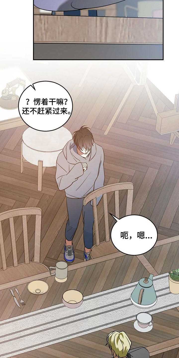 主君的太阳漫画,第39章：哥哥1图