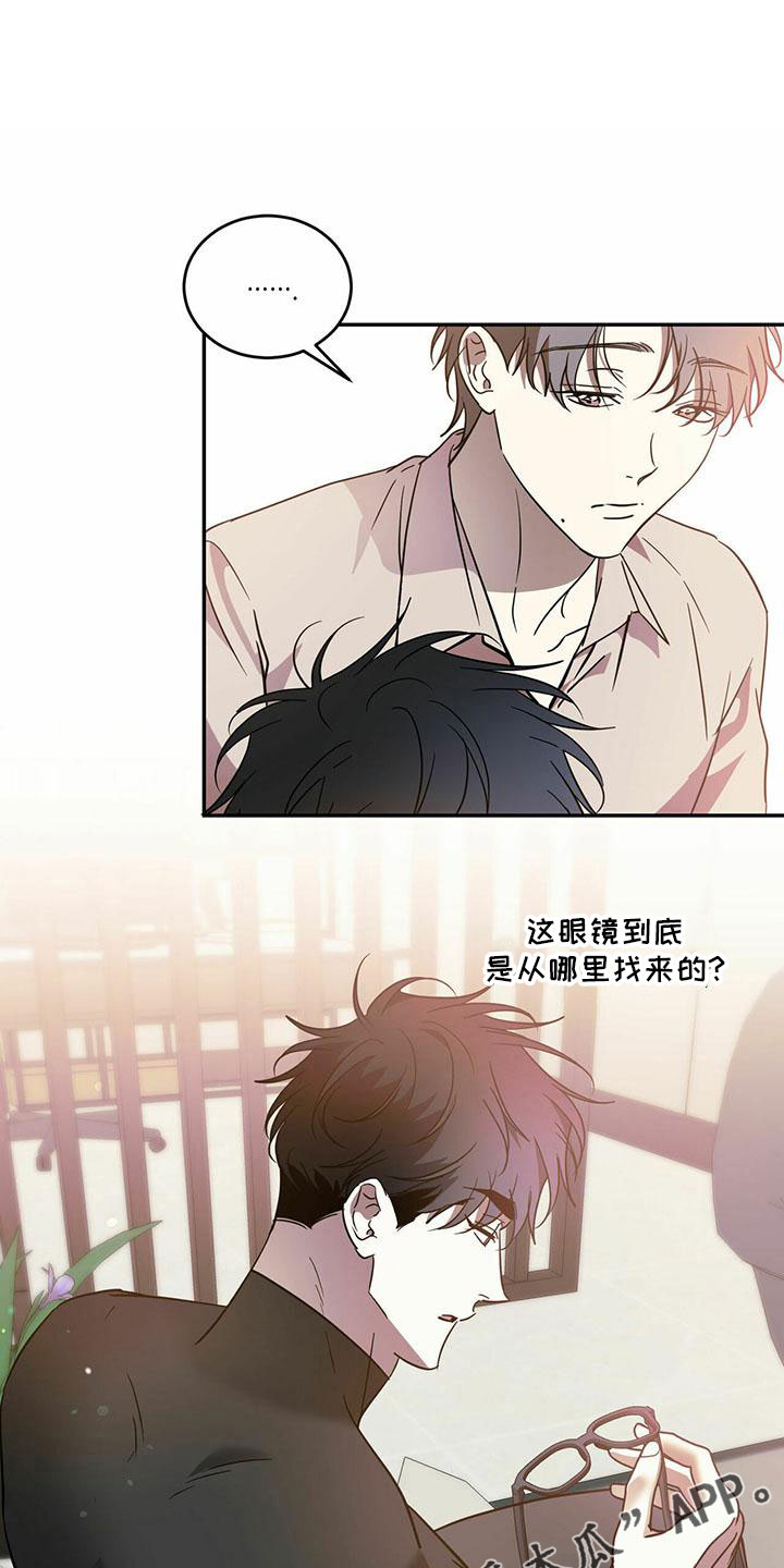 主仆关系漫画,第76章：【第二季】好好安慰2图