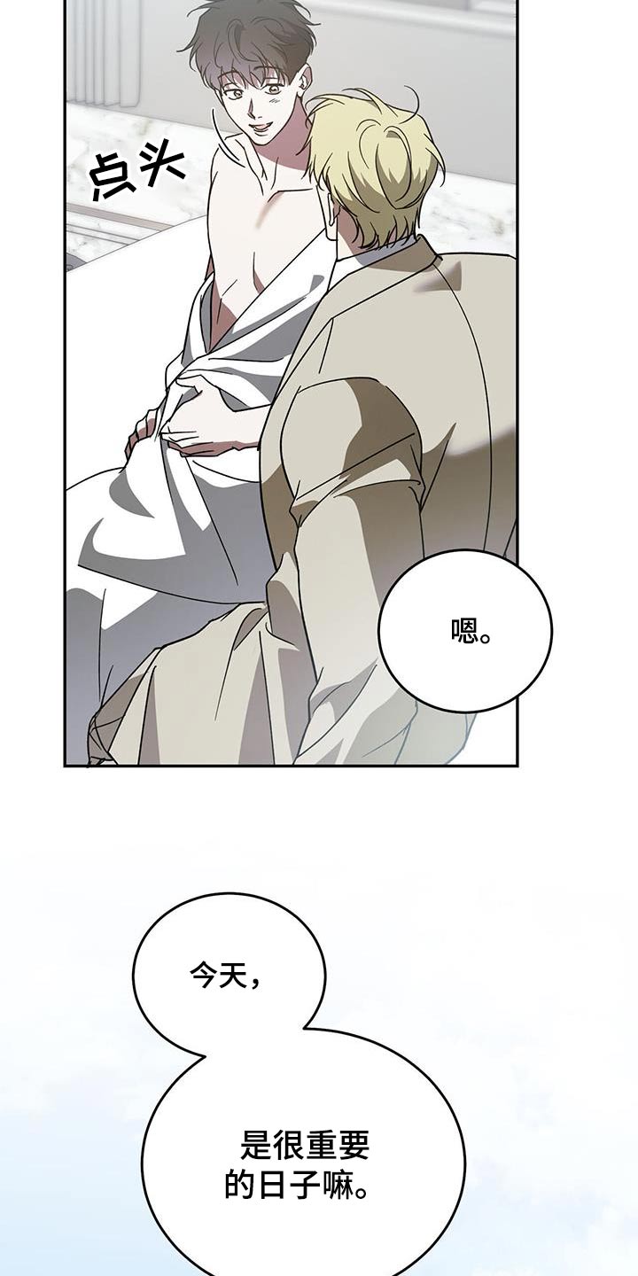 主仆关系漫画,第117章：【第二季】重要日子2图
