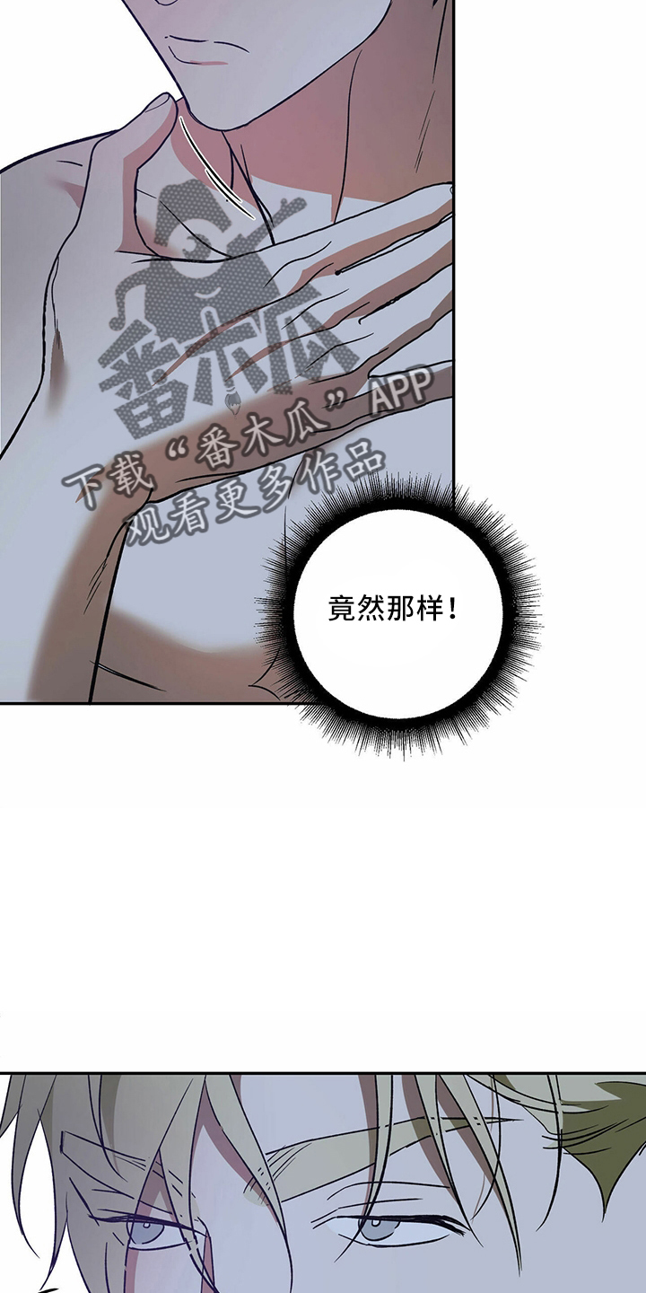 主仆关系漫画,第67章：【第二季】进去过2图