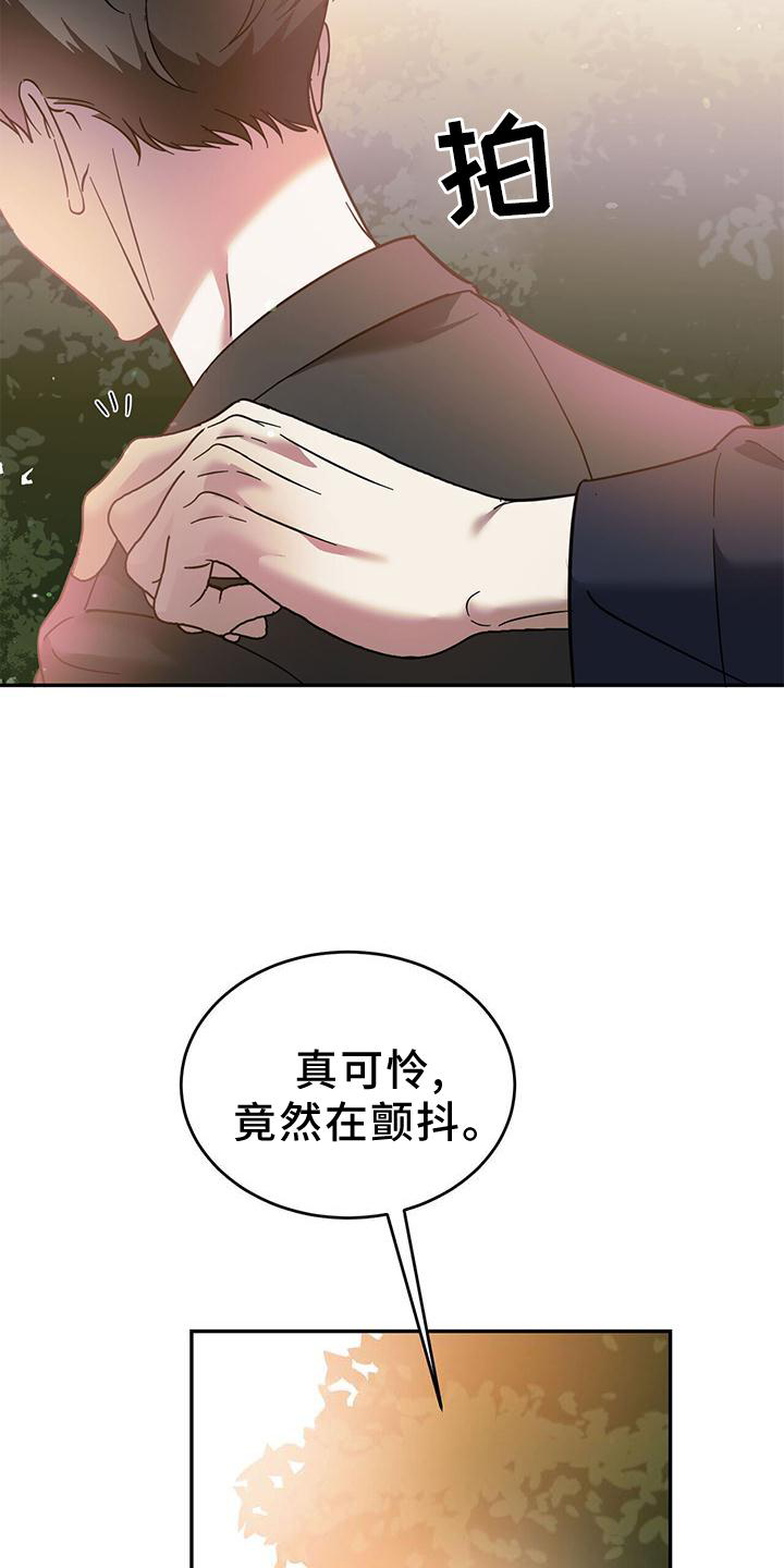 主仆相处方式漫画,第81章：【第二季】误会2图