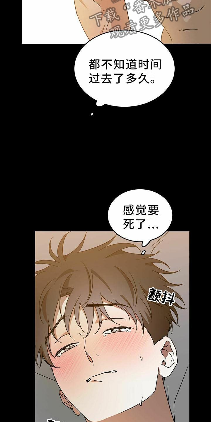 主佣关系漫画,第52章：【第二季】不可以2图