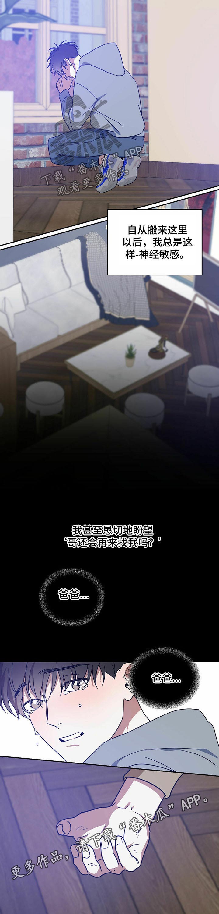 主仆关系漫画,第36章：新家1图