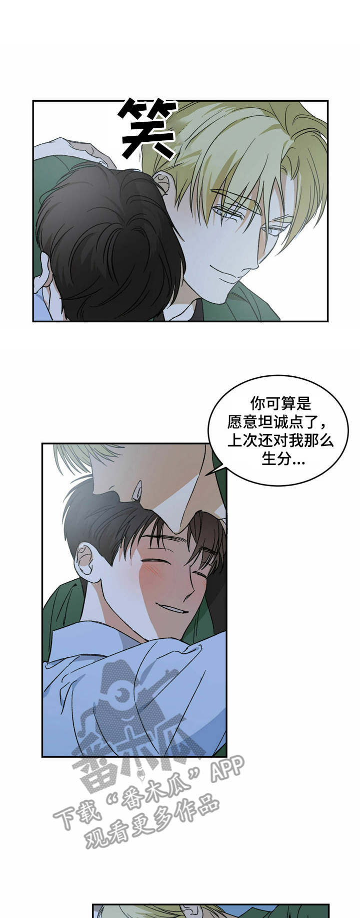 主佣关系漫画,第5章：小家伙1图