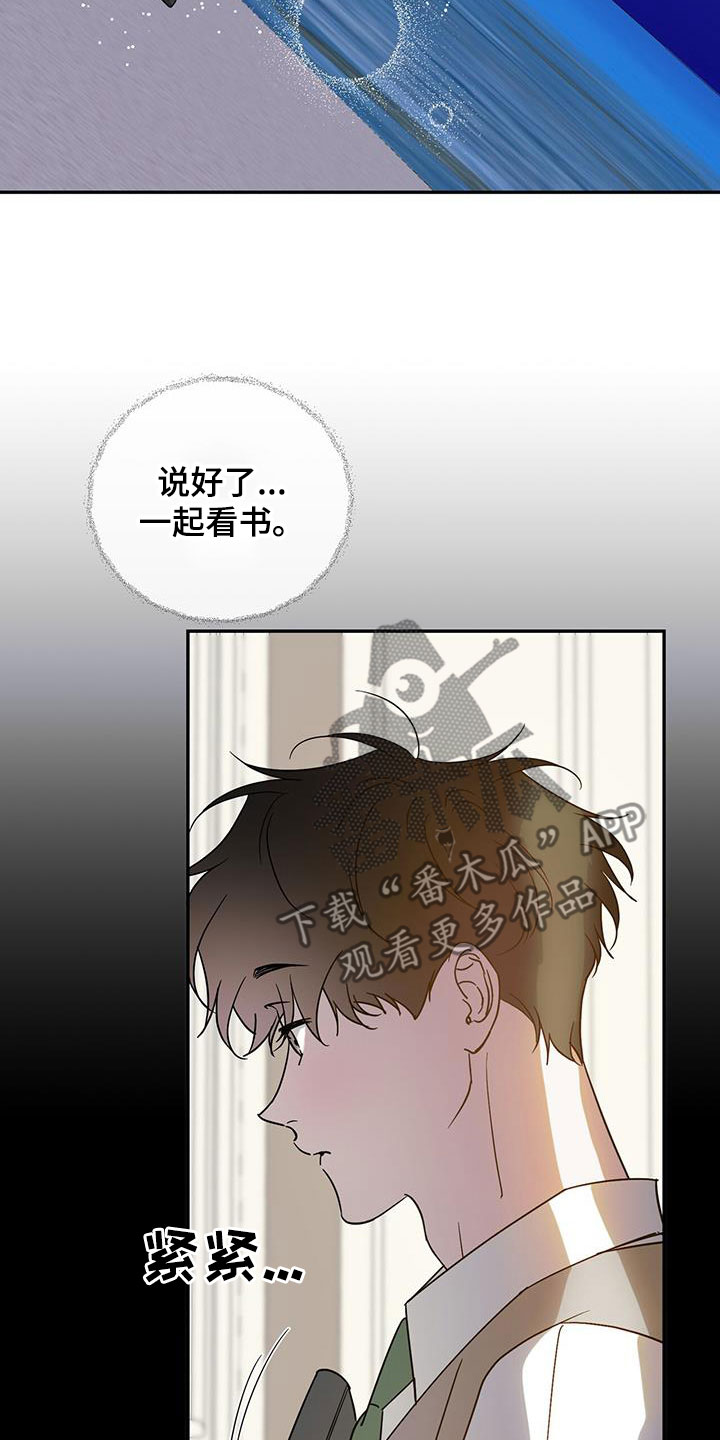 主仆之间禁忌之恋漫画,第88章：【第二季】等待2图