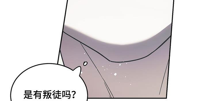 主仆挨打漫画,第111章：【第二季】主角2图