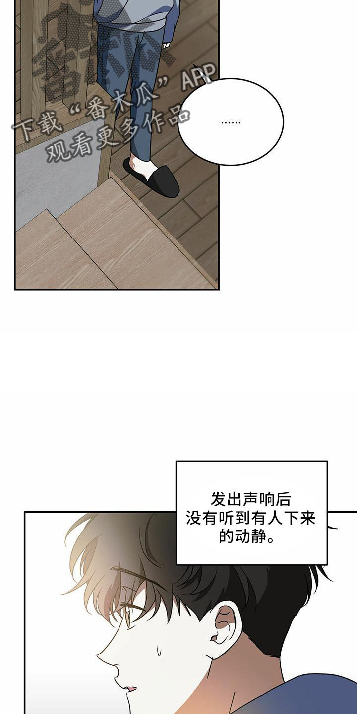 主对仆的关系漫画,第56章：【第二季】有人2图