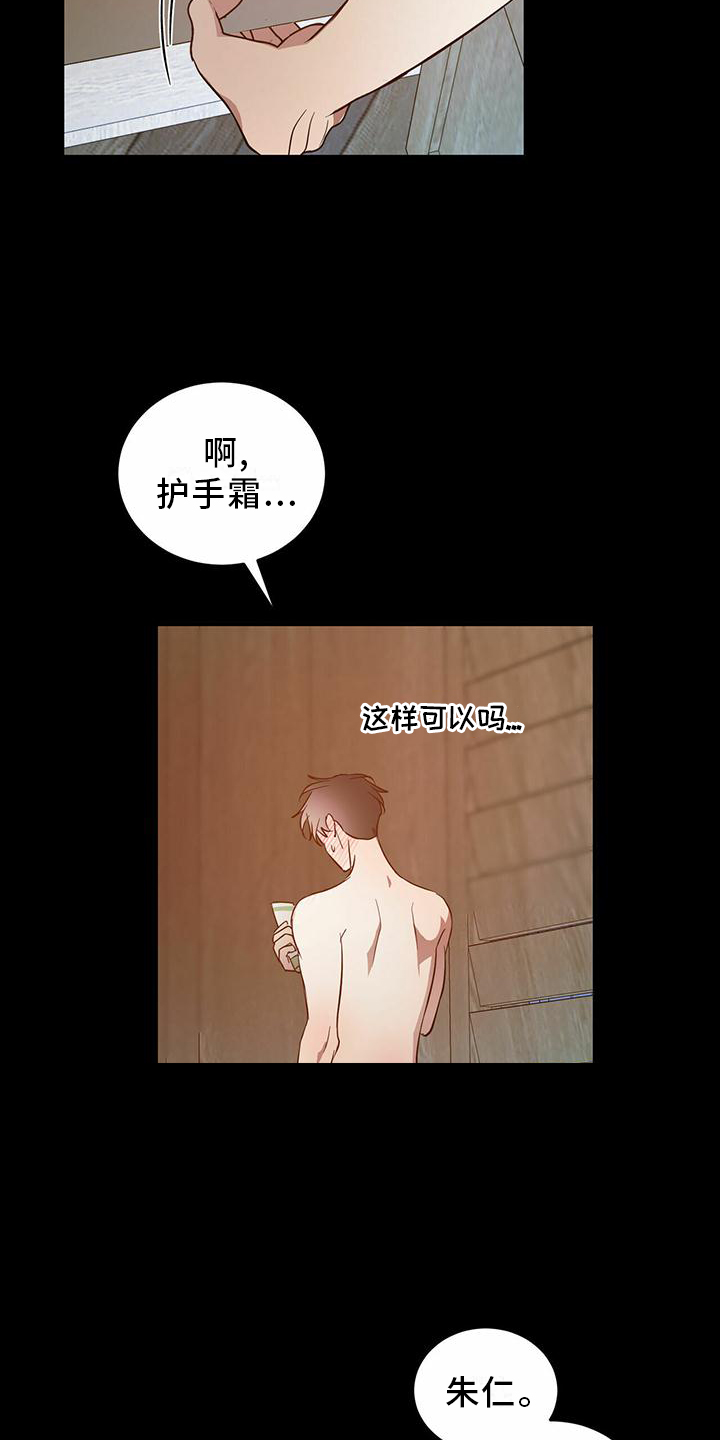 主题漫画,第50章：【第二季】让我帮你1图