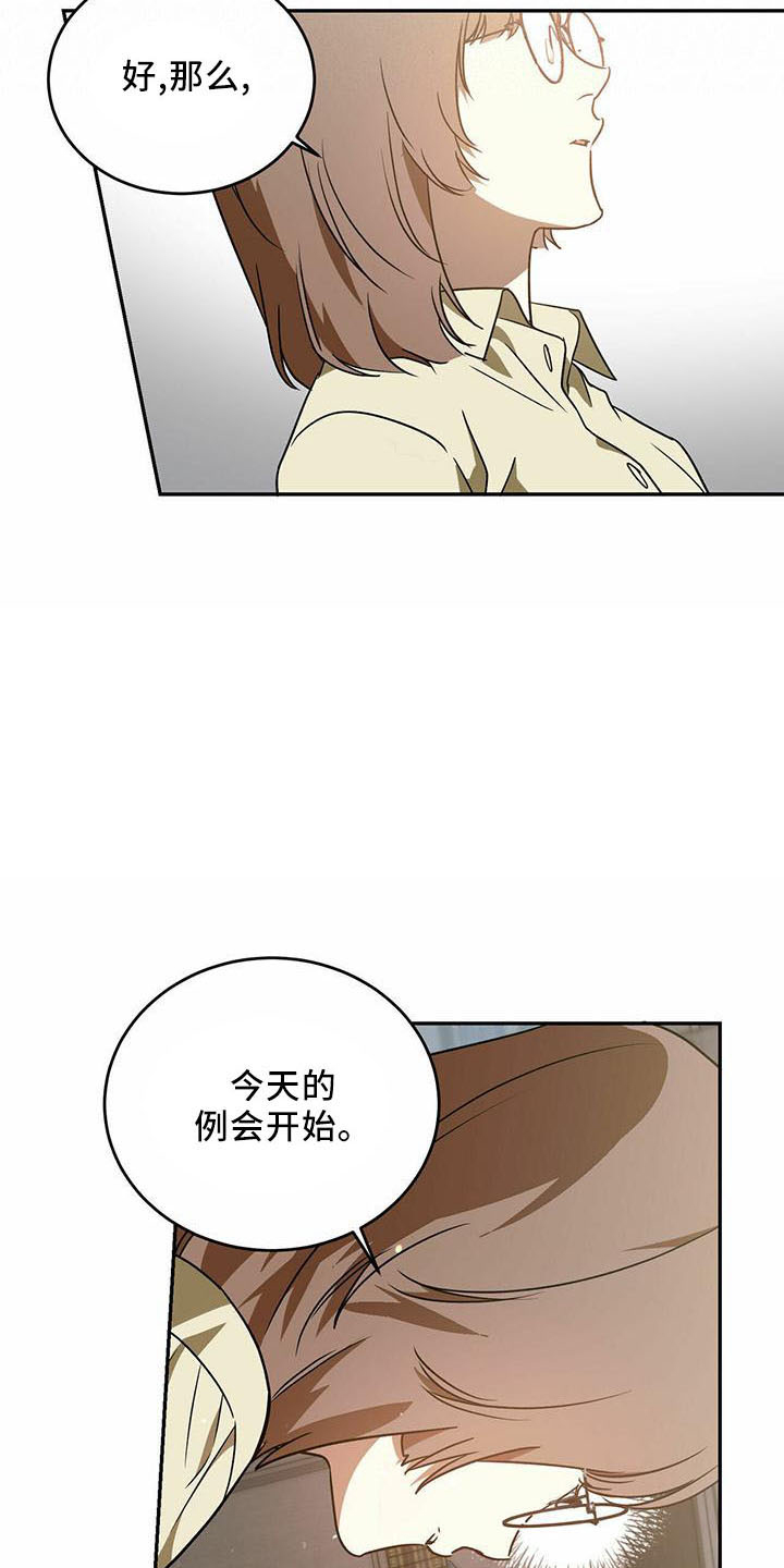 主仆实践豆瓣日记漫画,第58章：【第二季】找茬1图