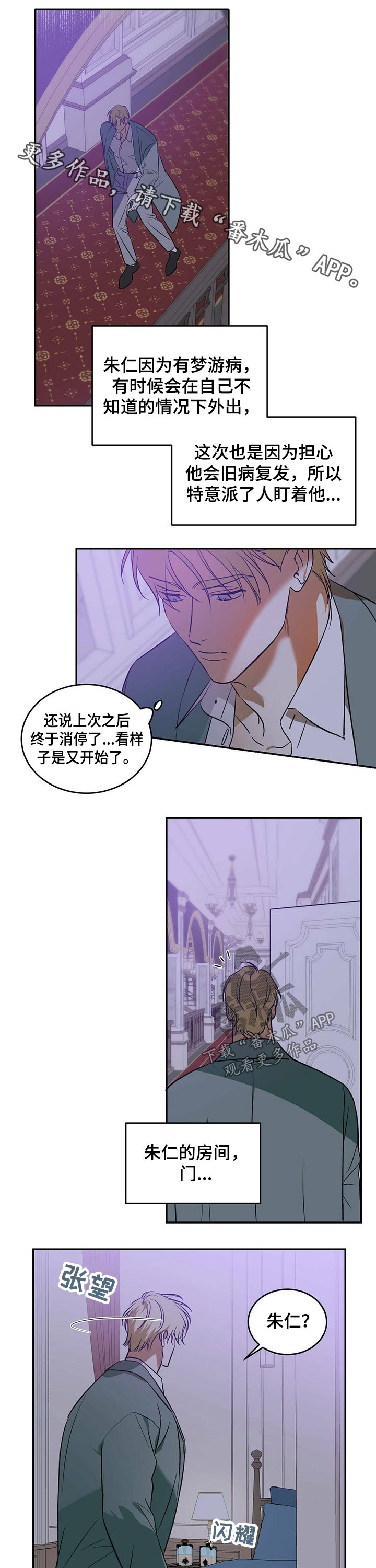 主对仆的关系漫画,第31章：显摆1图