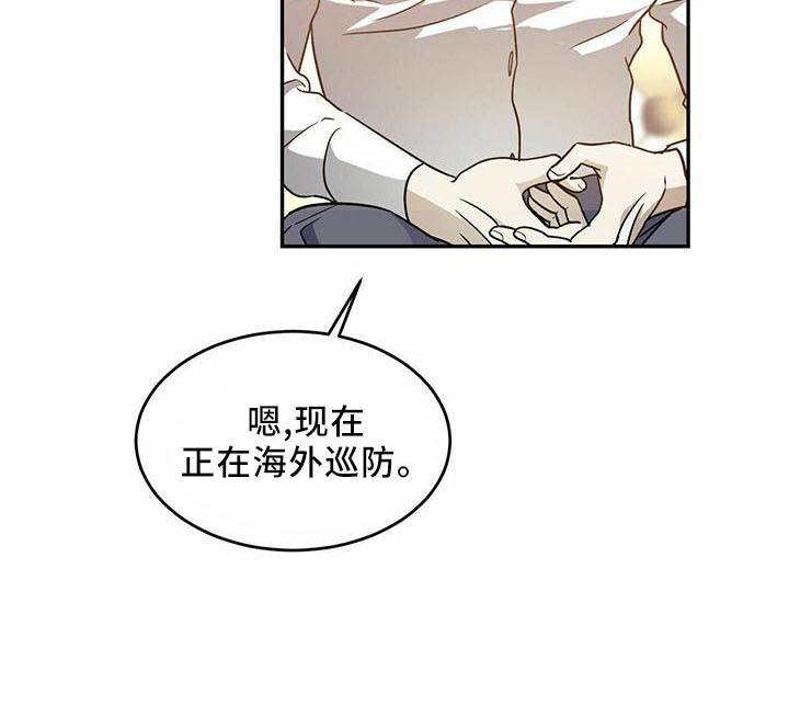 主仆关系漫画,第60章：【第二季】真眼熟2图