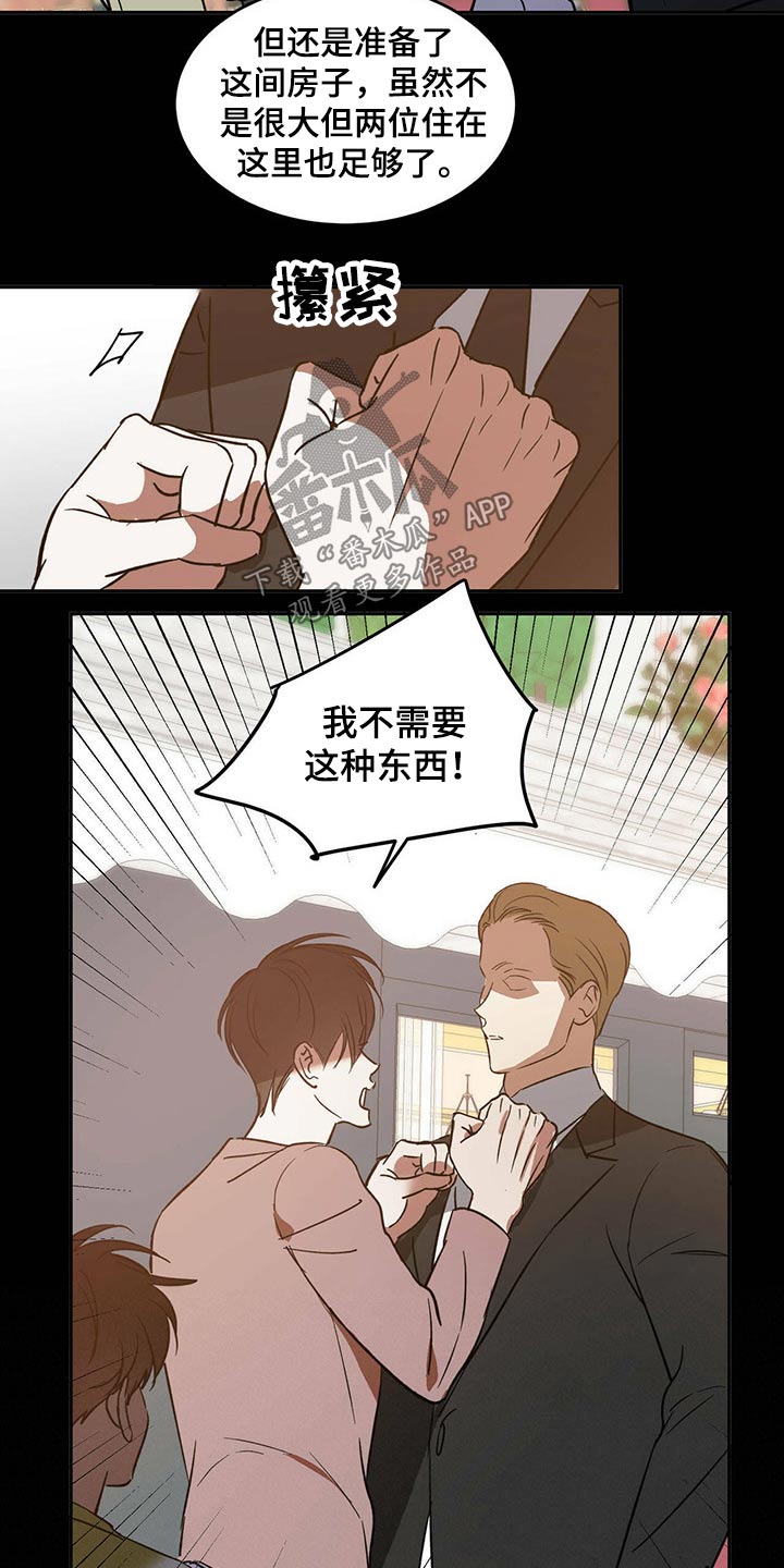 主仆头像一男一女漫画,第37章：父亲与母亲1图