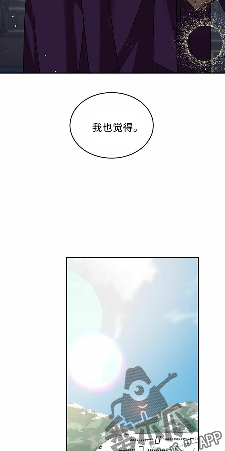 主仆动漫推荐漫画,第63章：【第二季】好孤单2图