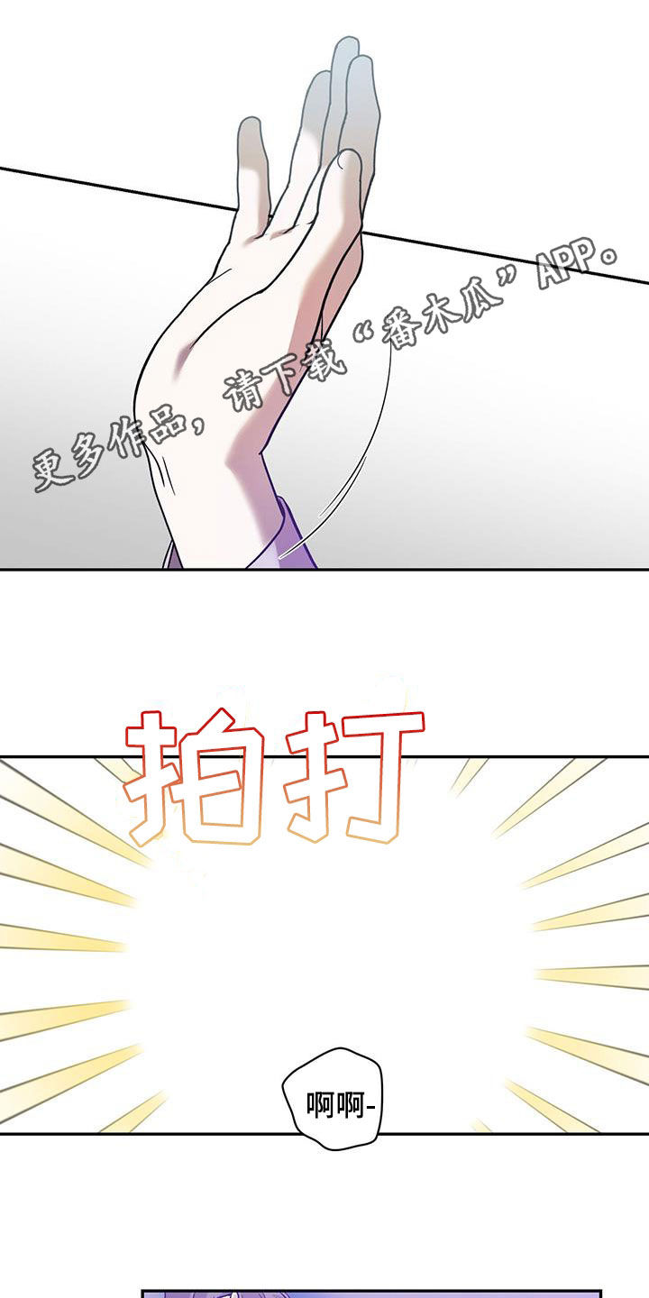 主佣关系漫画,第86章：【第二季】只有王子1图