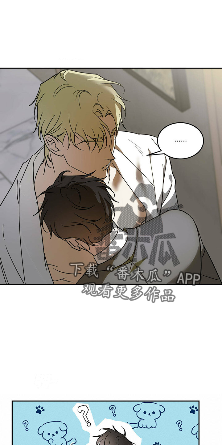 主仆关系漫画,第72章：【第二季】不是的2图