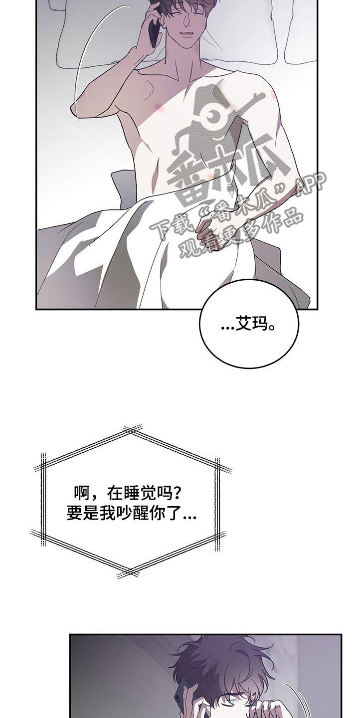 主仆关系漫画,第99章：【第二季】不是那样的2图