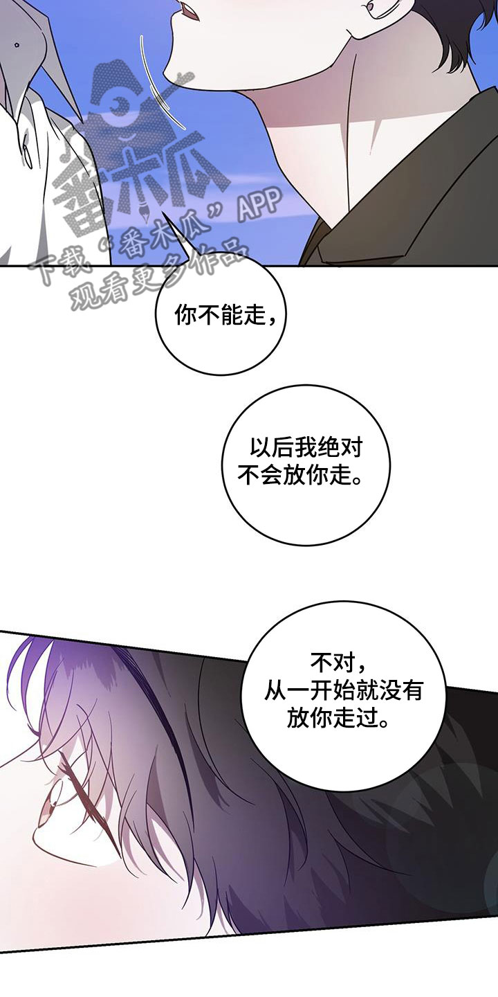 主仆相处方式漫画,第89章：【第二季】要求2图