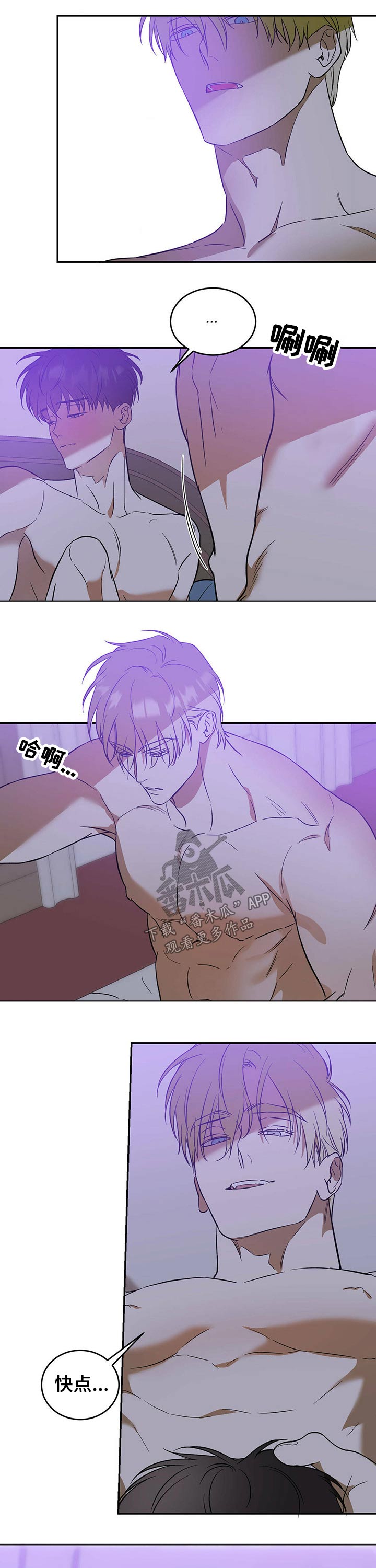 主播鲤鱼漫画,第29章：梦境2图