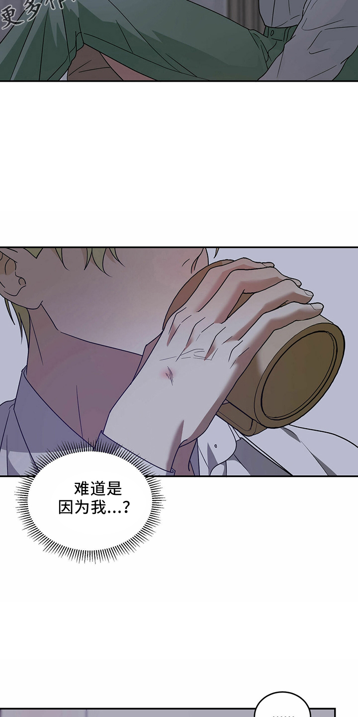 主仆关系漫画,第66章：【第二季】贪心鬼2图