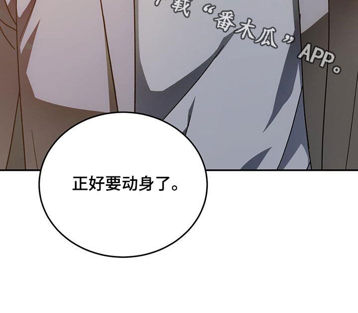 主仆关系漫画,第103章：【第二季】身份差距2图