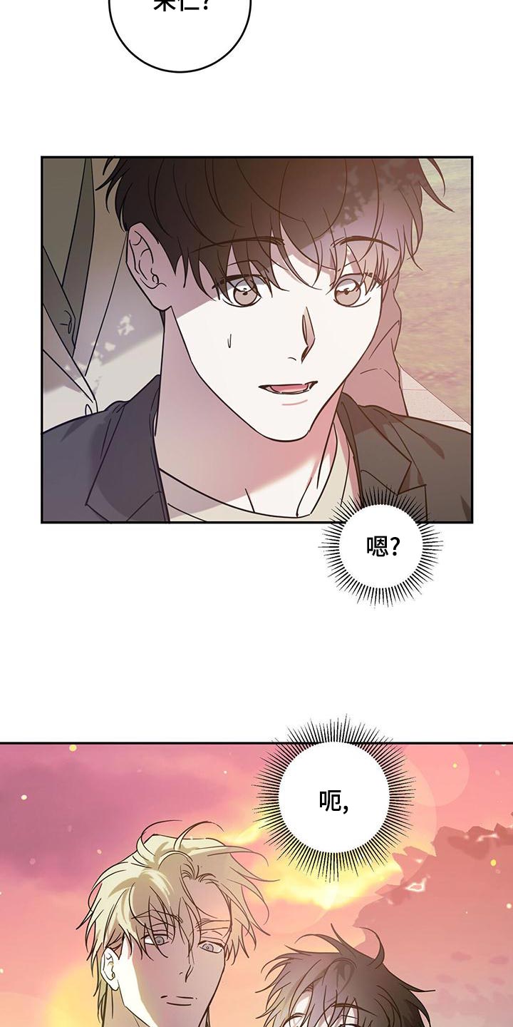 主仆关系漫画,第79章：【第二季】迷路1图