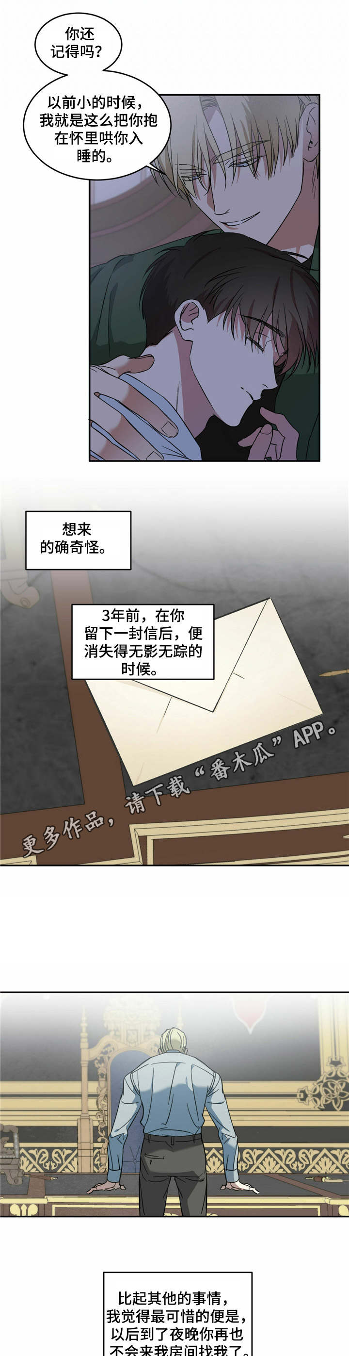 主与仆的关系是什么漫画,第8章：梦游症1图