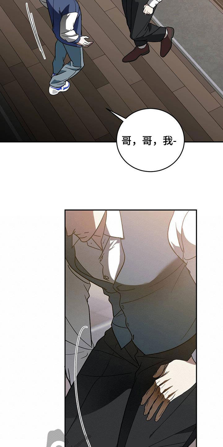 主题漫画,第96章：【第二季】自私2图