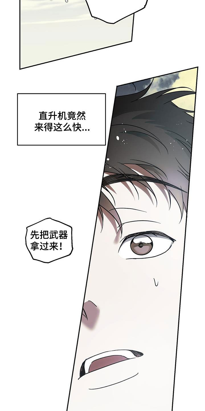 主仆挨打漫画,第111章：【第二季】主角1图