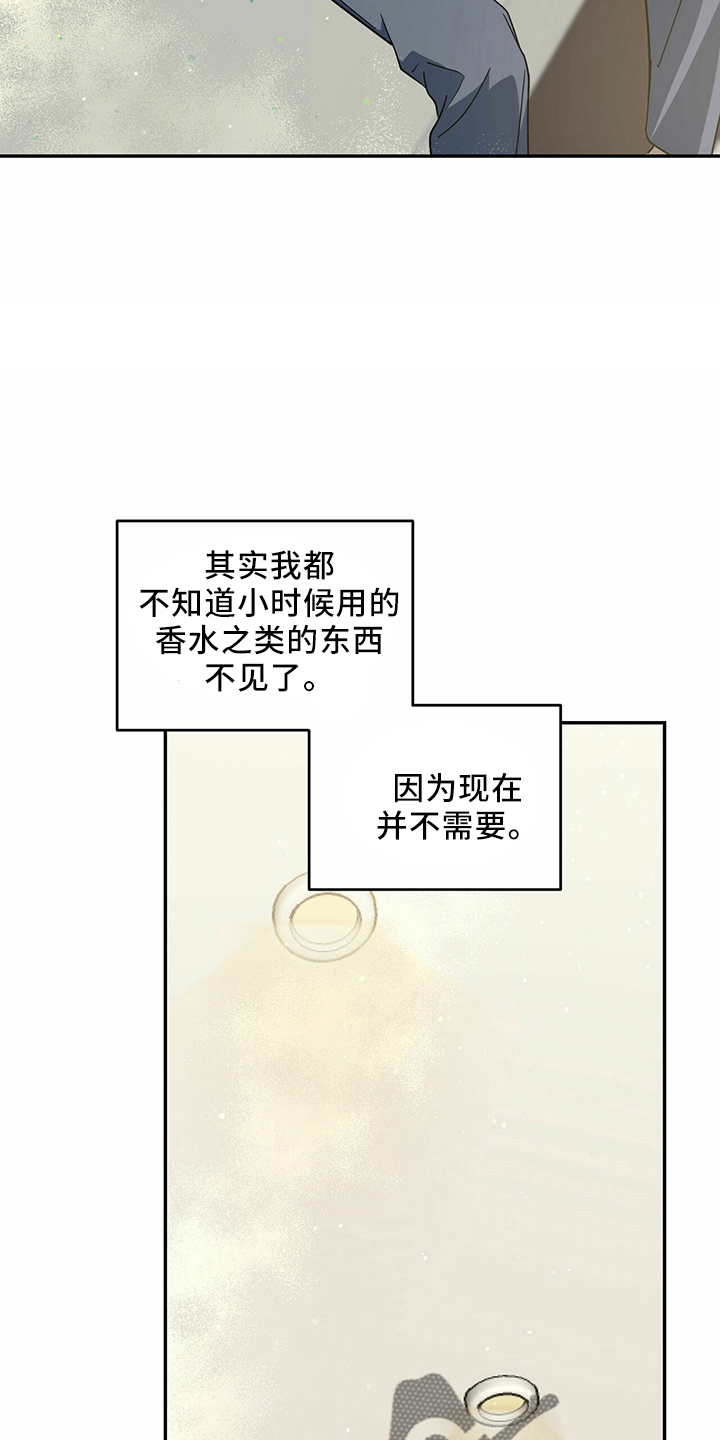 主仆关系漫画,第65章：【第二季】是梦吗2图