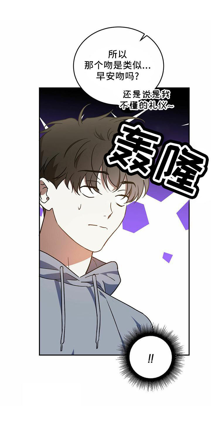 主仆相处方式漫画,第57章：【第二季】试一次1图