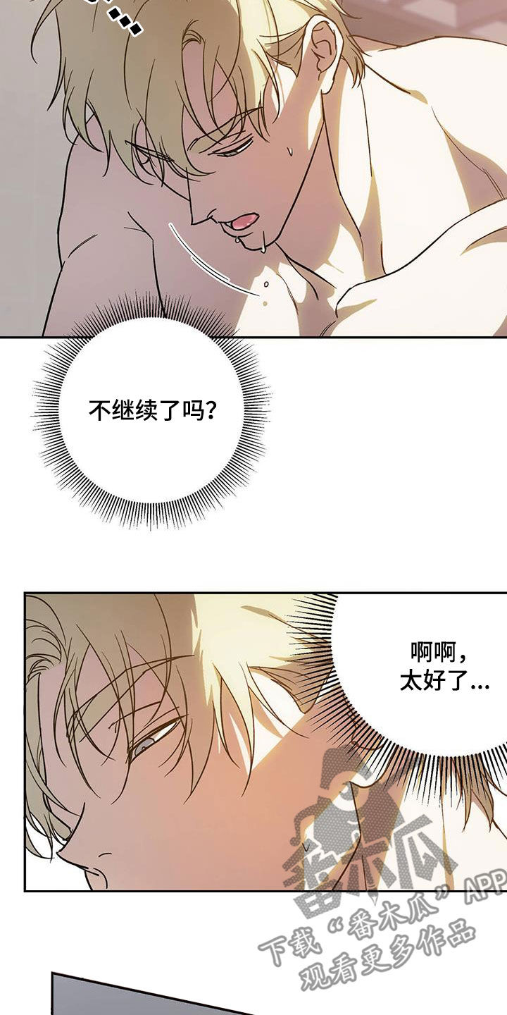 主播鲤鱼漫画,第92章：【第二季】极限1图