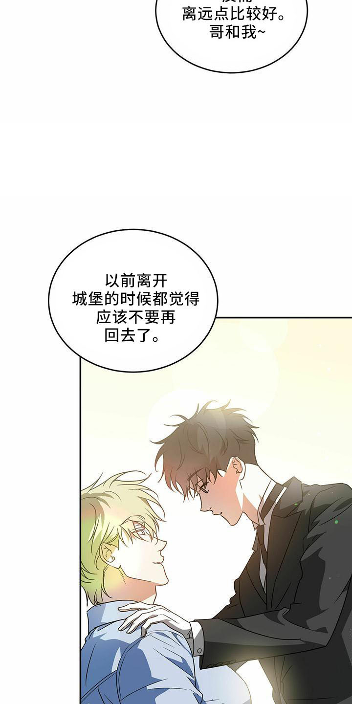 主仆之战漫画,第57章：【第二季】试一次1图