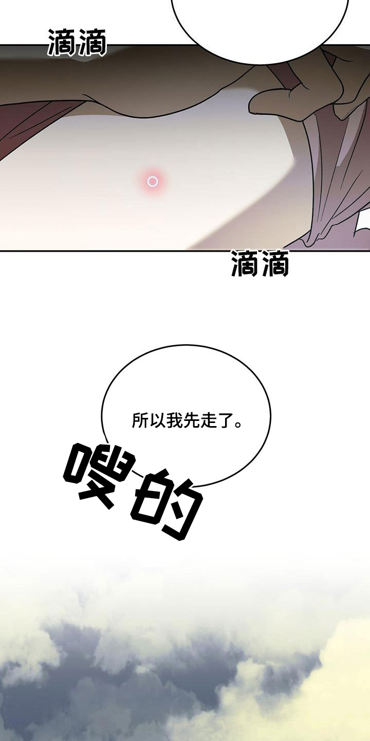 主对仆的关系漫画,第112章：【第二季】跳海2图