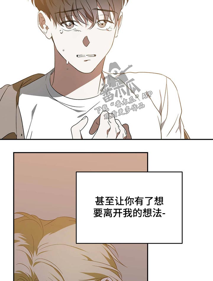 主仆挨打漫画,第46章：【完结】是你吗？2图