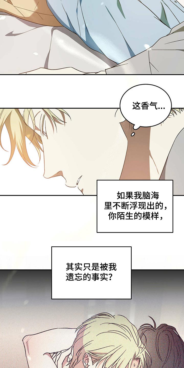 主仆之间禁忌之恋漫画,第46章：【完结】是你吗？2图