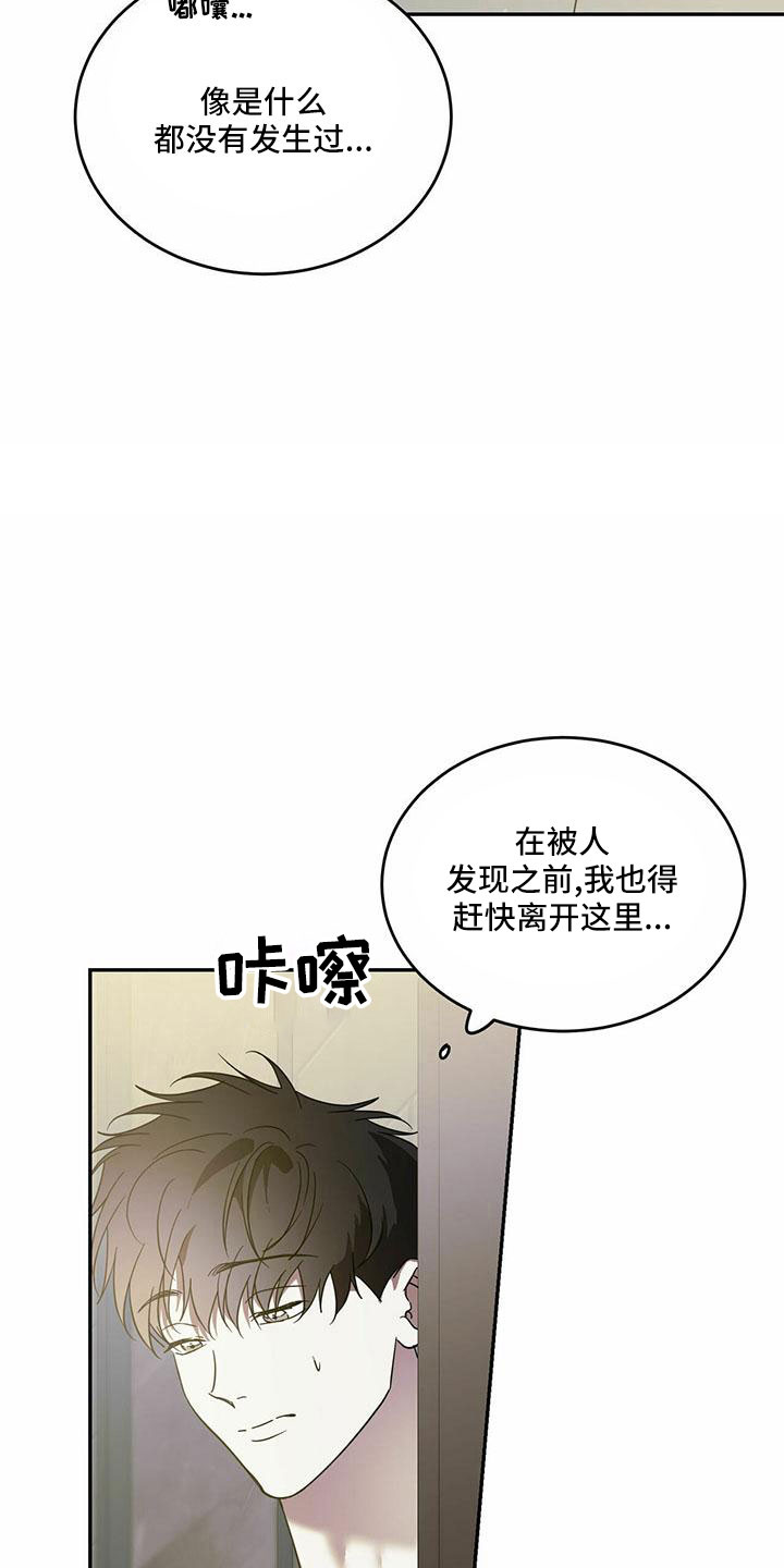 主仆少爷年下忠犬漫画,第77章：【第二季】想你2图