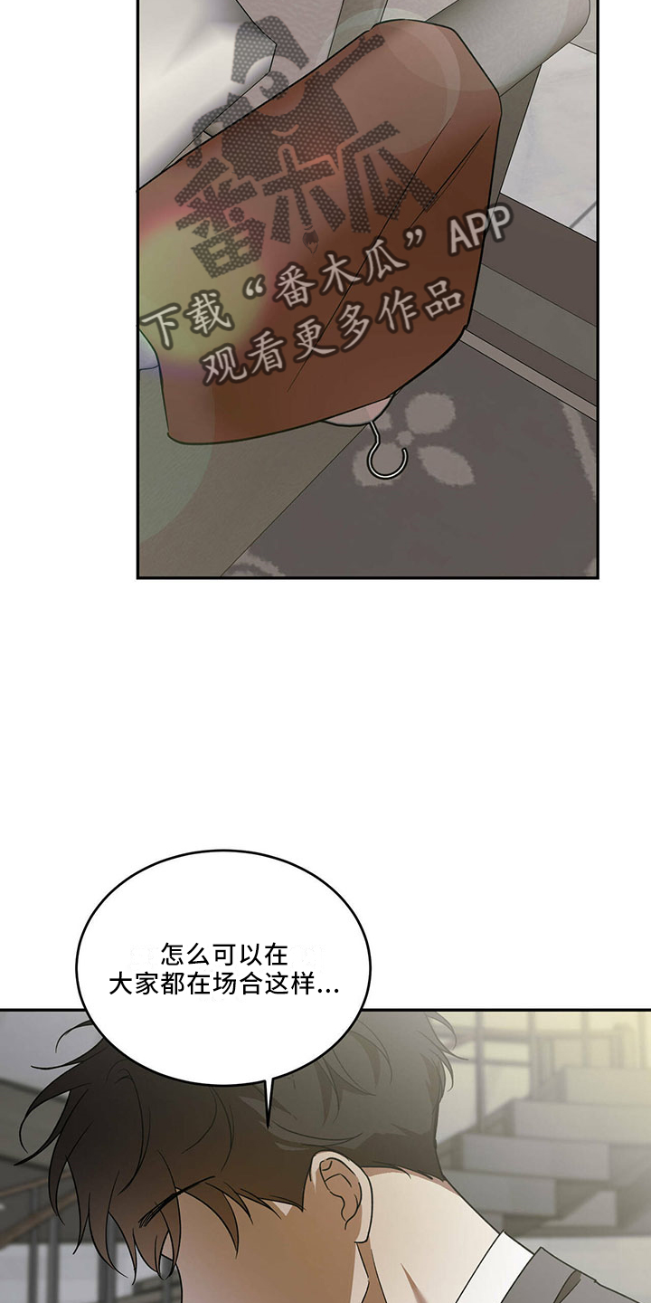 主仆关系漫画,第72章：【第二季】不是的2图