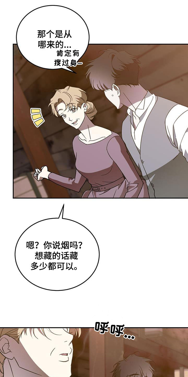 主佣关系漫画,第109章：【第二季】母子1图