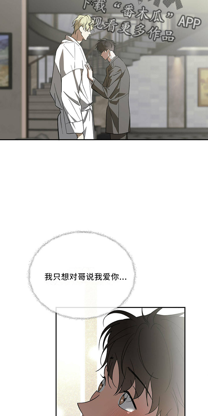 主佣关系漫画,第73章：【第二季】亲自来1图