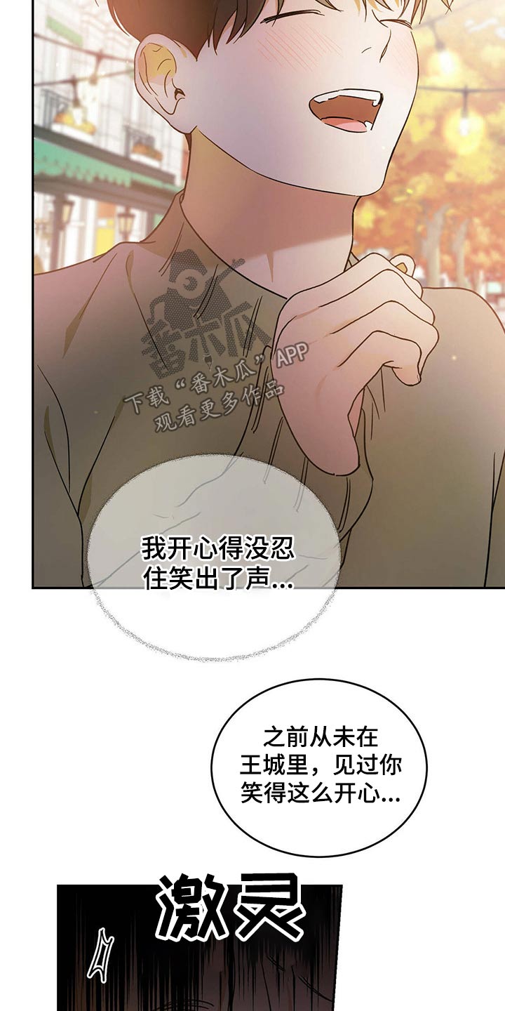 主仆少爷年下忠犬漫画,第41章：偷拍2图