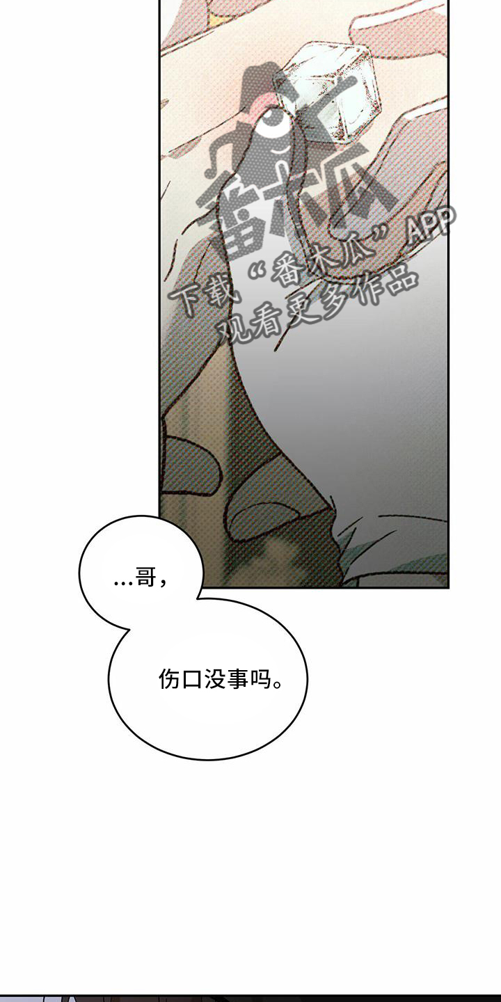 主仆关系漫画,第63章：【第二季】好孤单2图