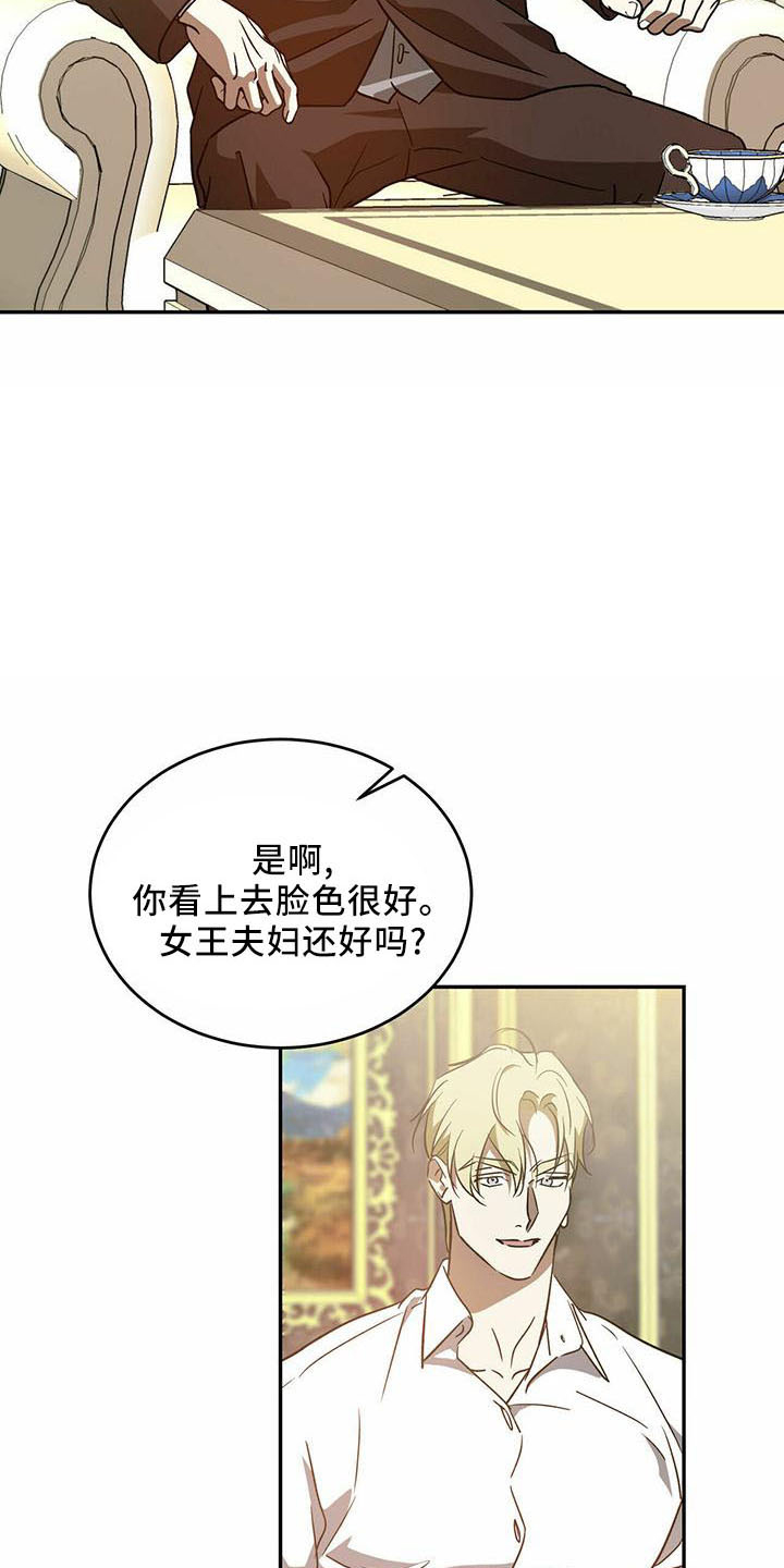 主仆关系漫画,第60章：【第二季】真眼熟1图