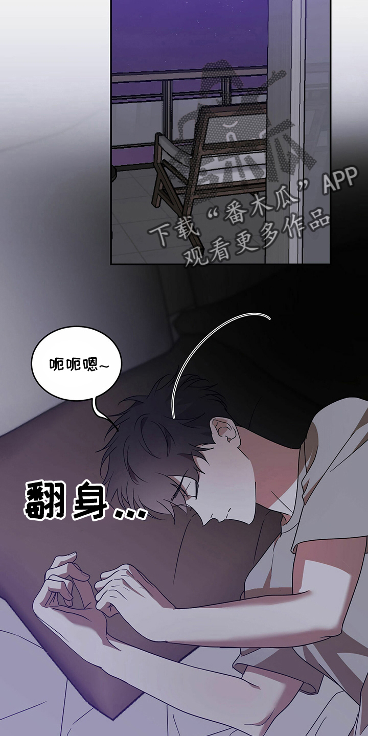主仆关系漫画,第65章：【第二季】是梦吗2图