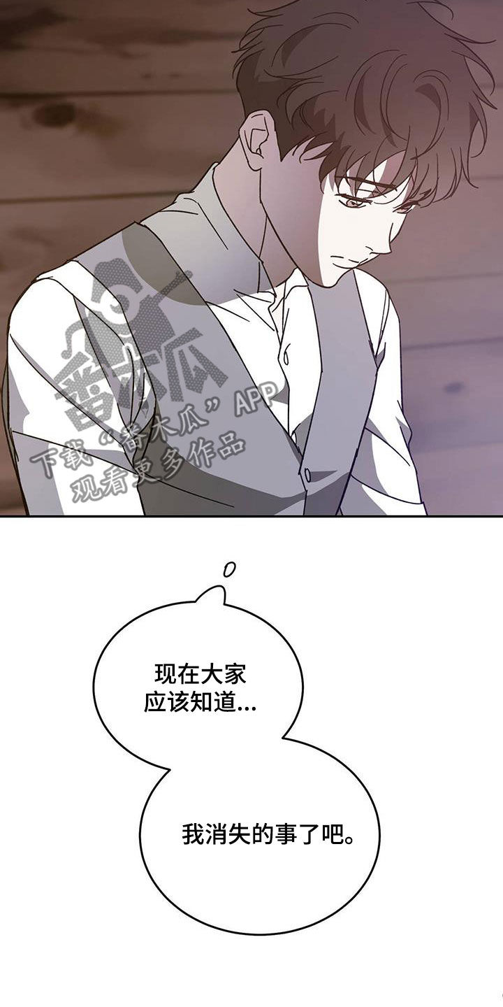 主佣关系漫画,第108章：【第二季】一家2图