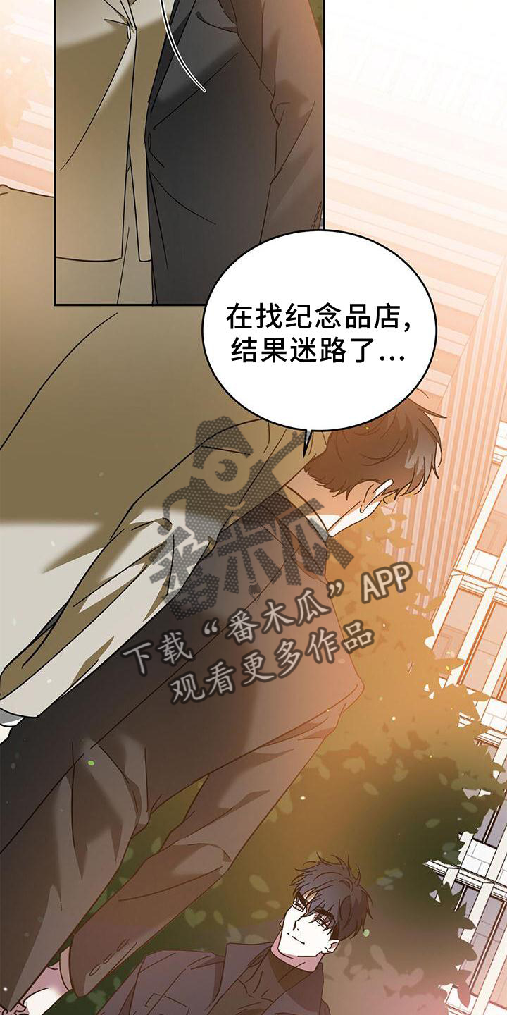 主对仆的关系漫画,第80章：【第二季】赌约1图