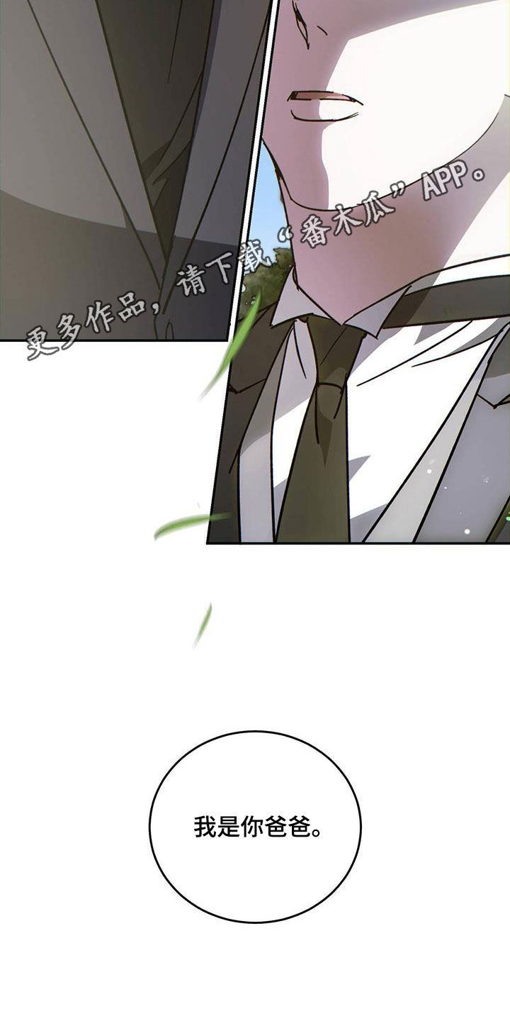 主对仆的关系漫画,第107章：【第二季】厚颜无耻2图