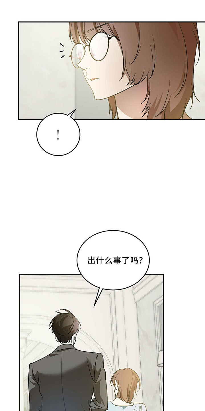 主角母亲是王梅漫画,第69章：【第二季】神奇感觉2图